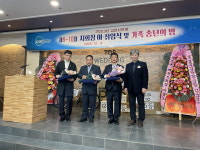 경북도 자동차 전문 정비사업 조합 김천시지회, 송년의 밤 개최