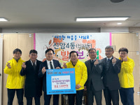 한국정보통신공사협회 대구ㆍ경북도회, 이웃돕기 성금