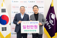 ㈜KBI국인산업 등 4개 기업‧단체, 구미시에 장학기금 기탁