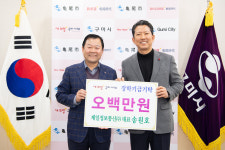 ㈜KBI국인산업 등 4개 기업‧단체, 구미시에 장학기금 기탁