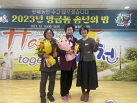 김천시 양금동 송년의 밤 개최