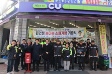 칠곡소방서,‘보이는 소화기함’ 기증식