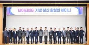 김영식 의원 “데이터센터 지방 분산 필요”