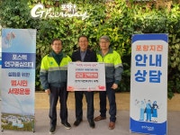 한라시멘트㈜, 포항 대송면에 200만원 기탁