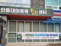 “안동서 대마족욕…발건강 챙겨요”