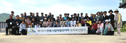 제19기 안동시립박물관 박물관대학 수료식