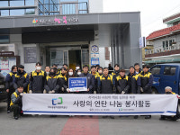 <특집> 대구공공시설관리공단, 공기업 사회적 책임 다한다