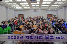 대구 수성지역자활센터, 자활사업 보고 대회