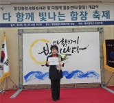 대구 수성구 함장종합사회복지관 홍보대사 ‘조규화 의원’ 위촉