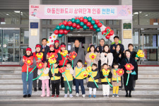 아동친화도시 구미, 정주환경 업그레이드