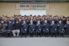 화성산업, 갑진년 시무식 개최