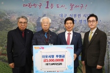 재단법인TLM복지선교회, 대구 달서구에 이웃사랑 후원금 전달