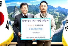 울릉산림농산, 인재육성 장학금 3천만원