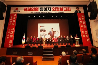 임이자 의원 “도약하는 상주 만들기 총력 질주”