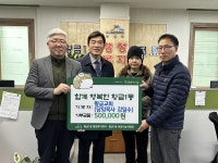 황금교회, 대구 수성구 황금1동에 이웃돕기 성금 기탁
