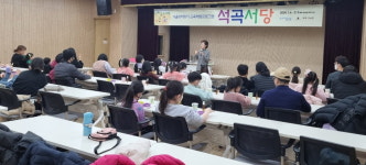 포항시 석곡기념관, 초등학생 전통문화체험 ‘석곡서당’ 눈길