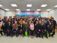 성주군 성주읍, 복지리더 역량강화교육