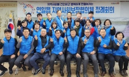 포항시 연일읍 지역사회보장협의체, 정기총회 개최