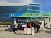 새김천농협, 개령면에 저소득층 후원 물품 기탁