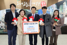 케이케이㈜, 대구 중구청에 이웃돕기 성금 기탁