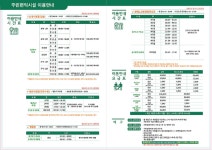 경북도, 맑은누리파크 주민편익시설 정식 운영