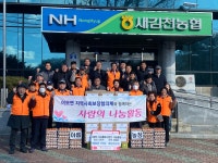 김천시 어모면 지역사회보장협의체, 명절 맞아 사랑의 나눔 행사