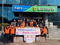 김천시 어모면 지역사회보장협의체, 명절 맞아 사랑의 나눔 행사