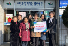 팔공여성산악회, 대구 불로봉무동에 떡국 떡 100봉지 기부