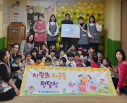 동촌태왕어린이집 원아 일동, 사랑의 동전모으기 성금 전달