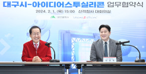 대구시-美 유니쿼화이, 팹리스 산업 활성화 맞손