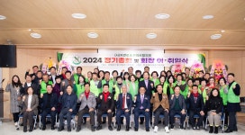 자연보호 구미시협의회, 회장 이‧취임식 개최