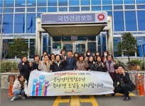 국민건강보험공단 포항북부지사, 특사경 도입 지지 결의대회 실시