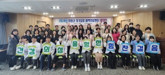 의성군보건소, 장기요양 재택의료센터 개소