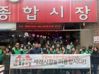 포항시 용흥동, 설맞이 전통시장 장보기 행사