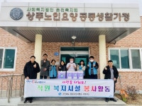 경북 동물위생시험소 서부지소, 설맞이 장보기·사회복지시설 위문