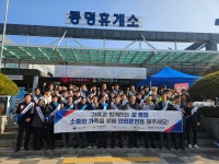 도로공사 대경본부, 설 연휴 유관기관과 교통안전 캠페인