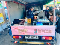 김천시 농소봉곡교회, 경로당 붕어빵 나눔