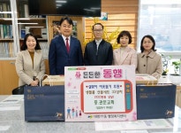 대구 남구 대명11동 관문교회, 홀몸 어르신들 위한 선물세트 후원