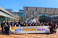 영주시 평은면, 정월대보름 맞이 화합행사