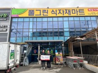 풀그린식자재마트 왜관점, 300만원 상당 라면 기부