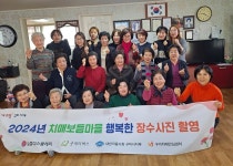 구미치매안심센터, 어르신에 행복한 장수사진 선물