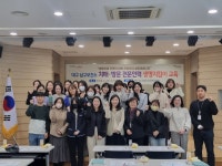 대구 남구보건소, 치매·방문보건 전문인력 생명지킴이 교육