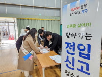 영주 하망동, 한국철도고 찾아가는 입학 전입창구 운영