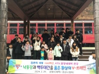 문경 아리솔아동센터, 점촌역 개통 100주년 홍보