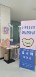 구미 선산출장소 민원실 갤러리, 31일까지 김나래 작가 작품 전시