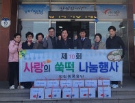 포항 청림동 풍물단, 사랑의 쑥떡 나눔