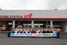 구미소방서 의용소방대연합회, 군산 의용소방대와 교류 행사