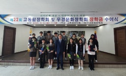 상주시 함창읍 두 장학회, 지역 인재 양성 구심점