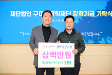 구미시 8개 기관ㆍ단체, 총 1500만원 기탁