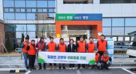 영양군 입암애향청년회, 경로당에 물품 전달